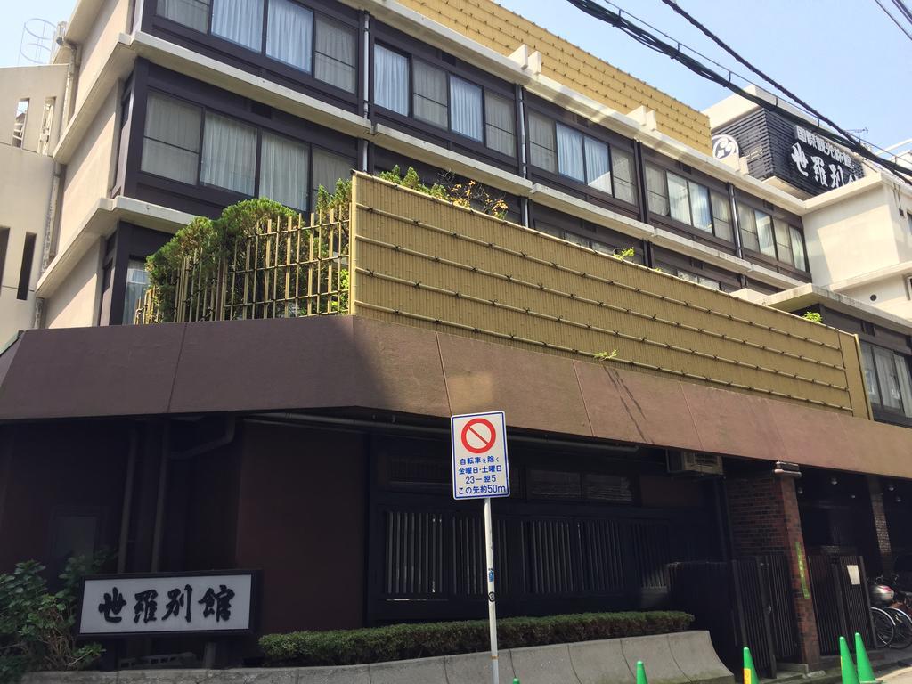 ホテル 世羅別館 広島市 エクステリア 写真
